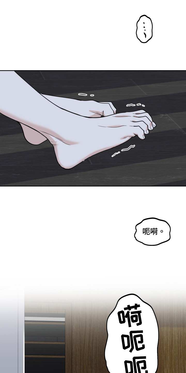 威胁他人适用于治安管理处罚法多少条漫画,第115章：【第二季】烦躁2图