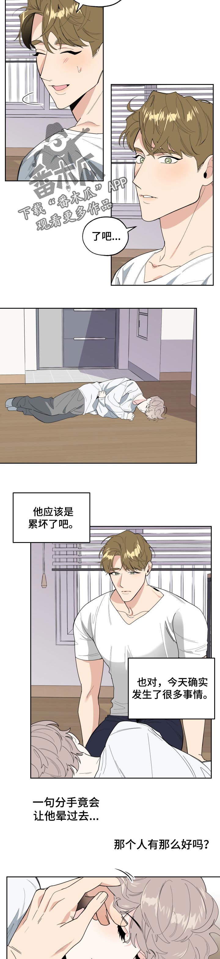 第44章：感谢3