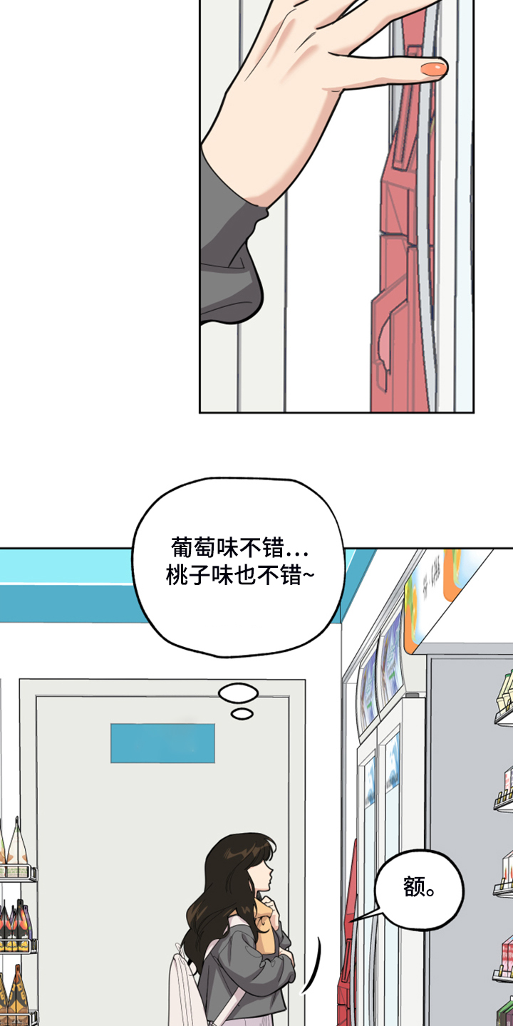威胁他的男人漫画,第92章：【第二季】爆满的信心2图