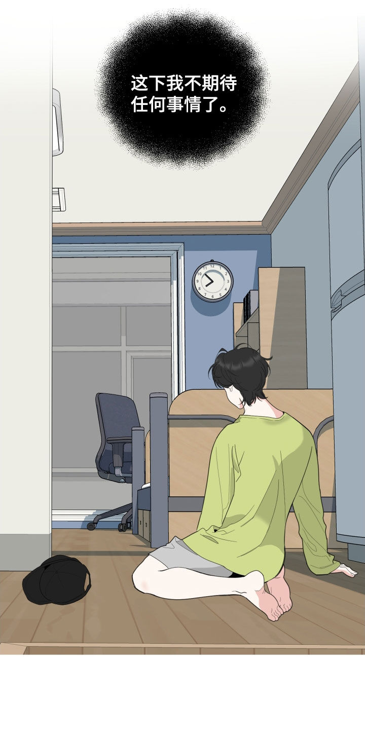 威胁他的男人漫画,第148章：【第三季】反复3图