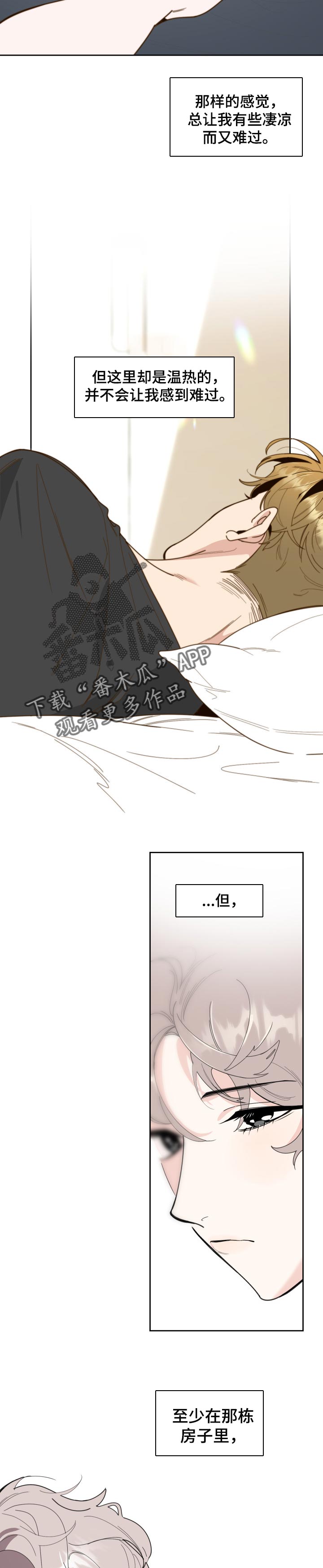 威胁他人适用于治安管理处罚法多少条漫画,第53章：变化的关系4图