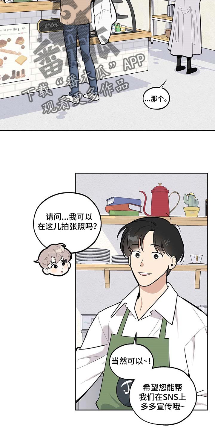 威胁他的男人漫画,第64章：【第二季】绘画2图