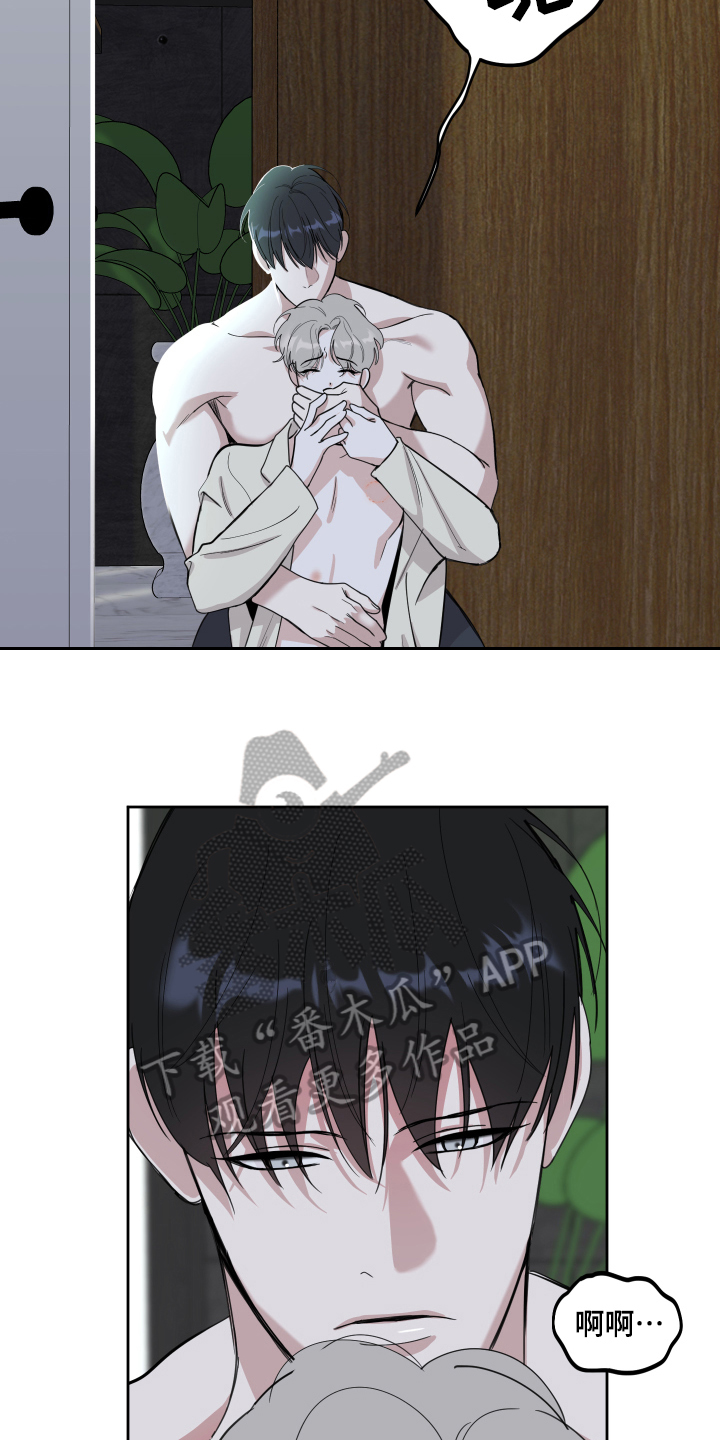 威胁他人适用于治安管理处罚法多少条漫画,第115章：【第二季】烦躁3图
