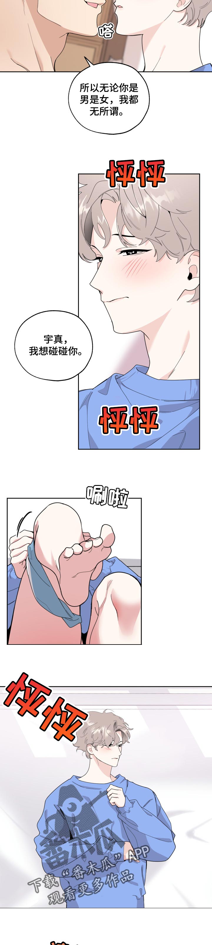 第52章：担心3