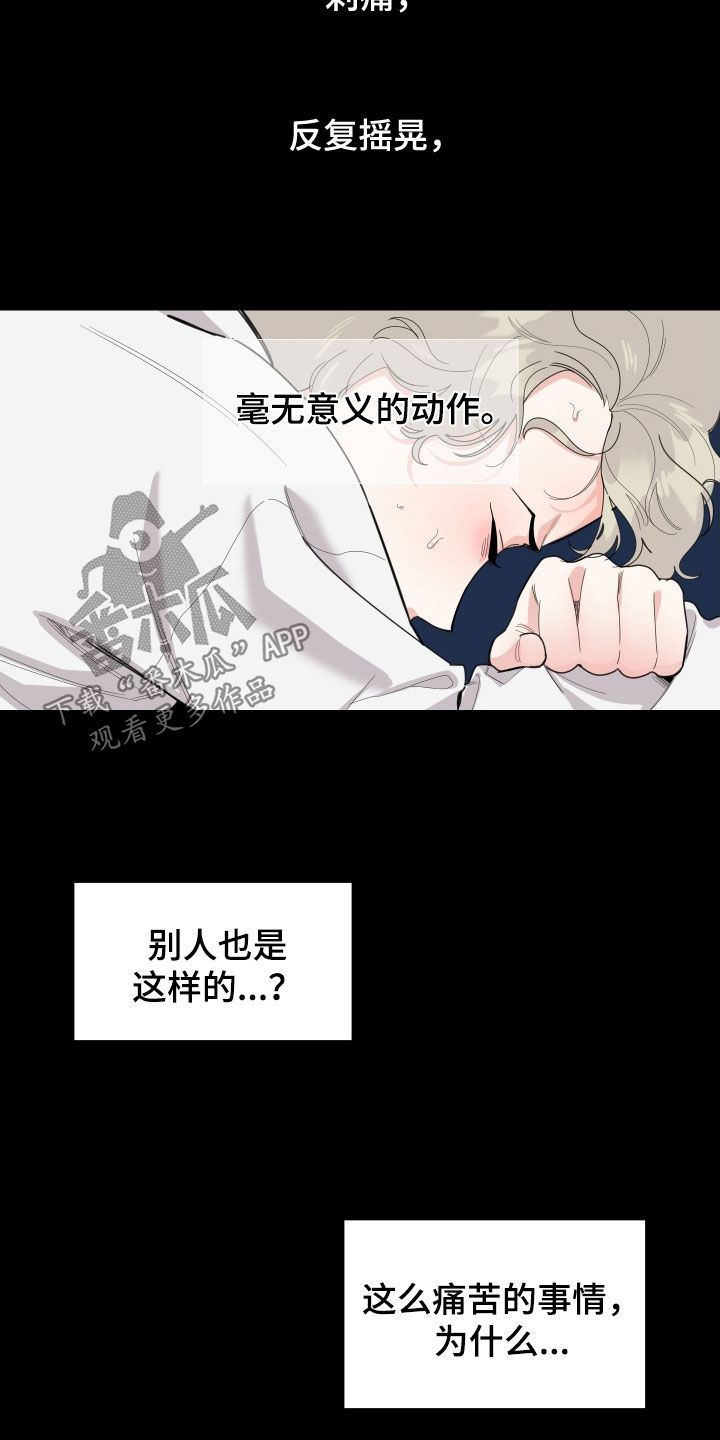 威胁他的男人漫画,第147章：【第三季】贷款5图