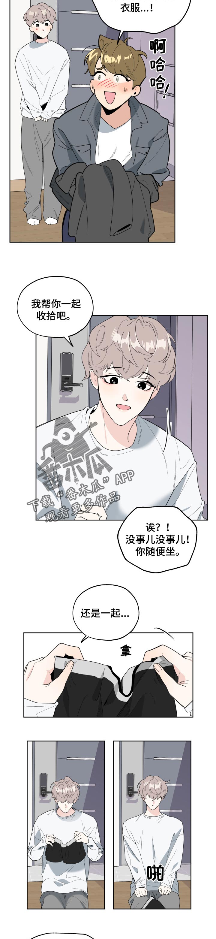 第44章：感谢1