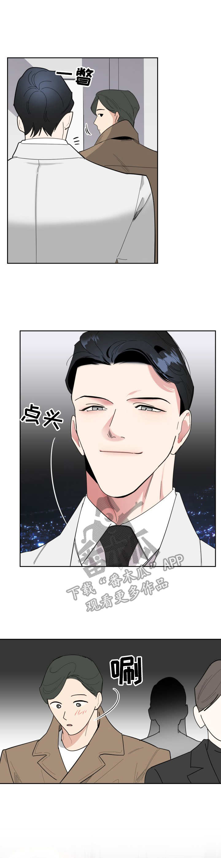 威胁他的男人漫画,第22章：逼宫5图