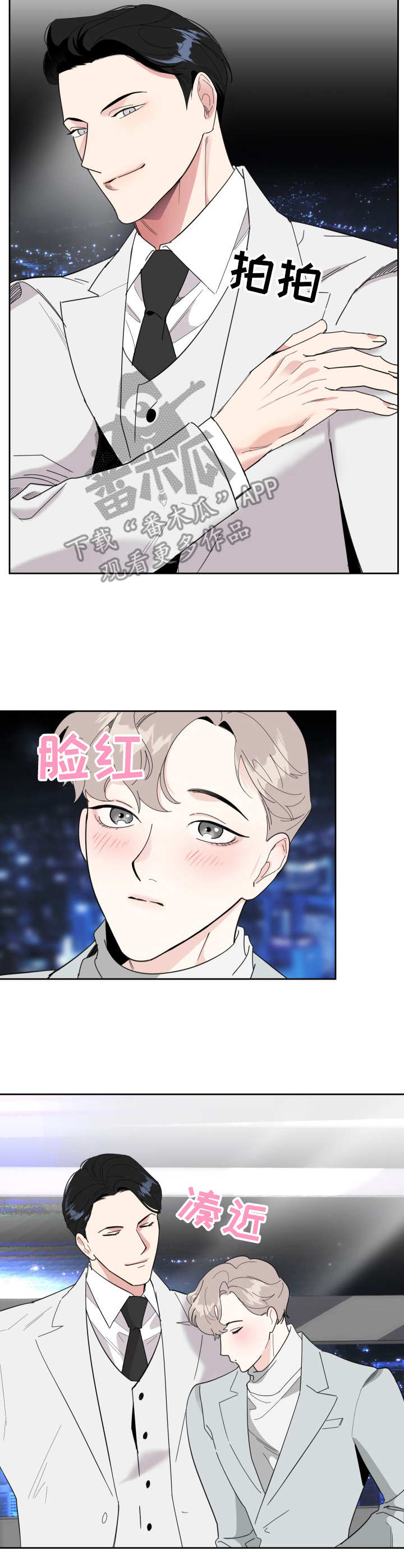 威胁他的男人漫画,第22章：逼宫4图