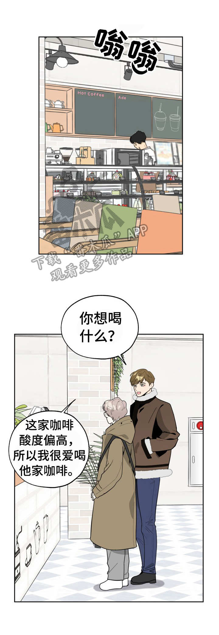 第16章：咖啡厅1
