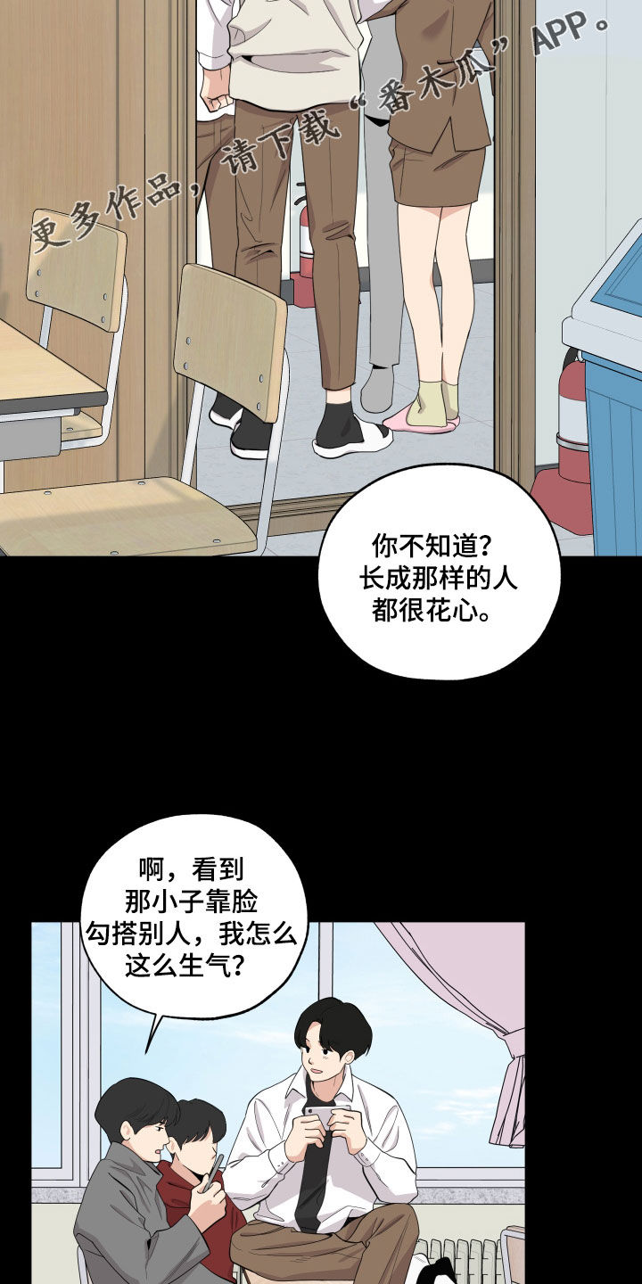 第130章：【第三季】流言蜚语1