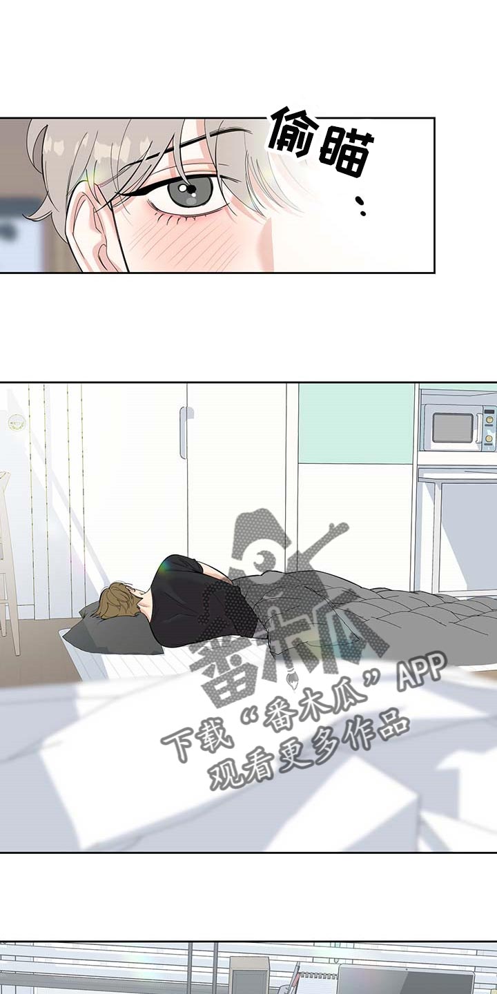 威胁他人适用于治安管理处罚法多少条漫画,第76章：【第二季】忘记就够了1图