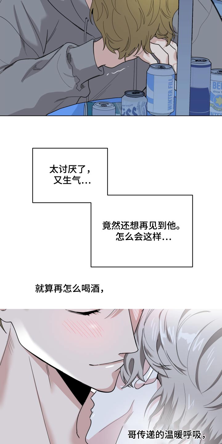 第133章：【第三季】没胃口4