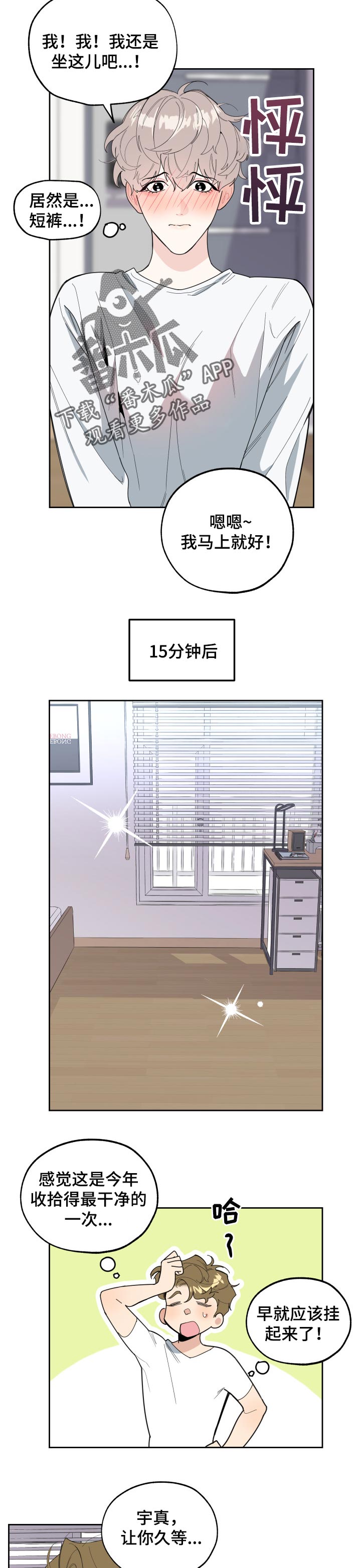 第44章：感谢2
