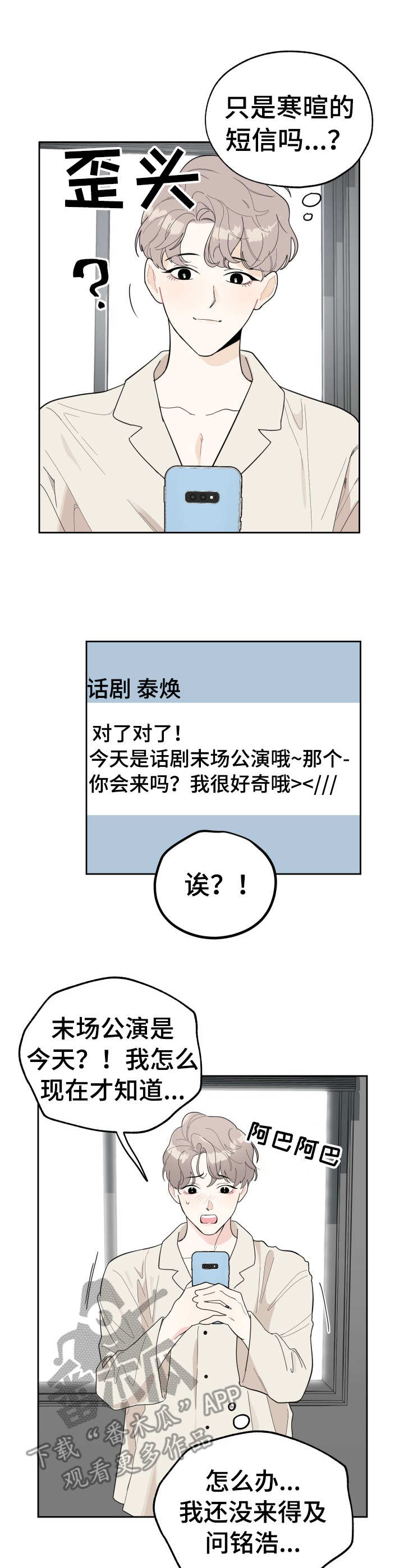 第13章：紧张3