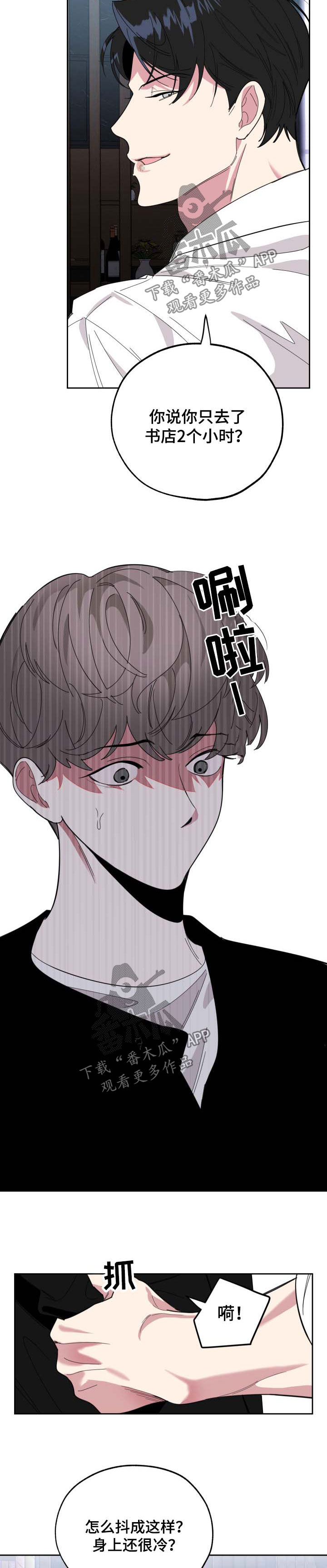 威胁他的男人漫画,第32章：最后一次机会5图