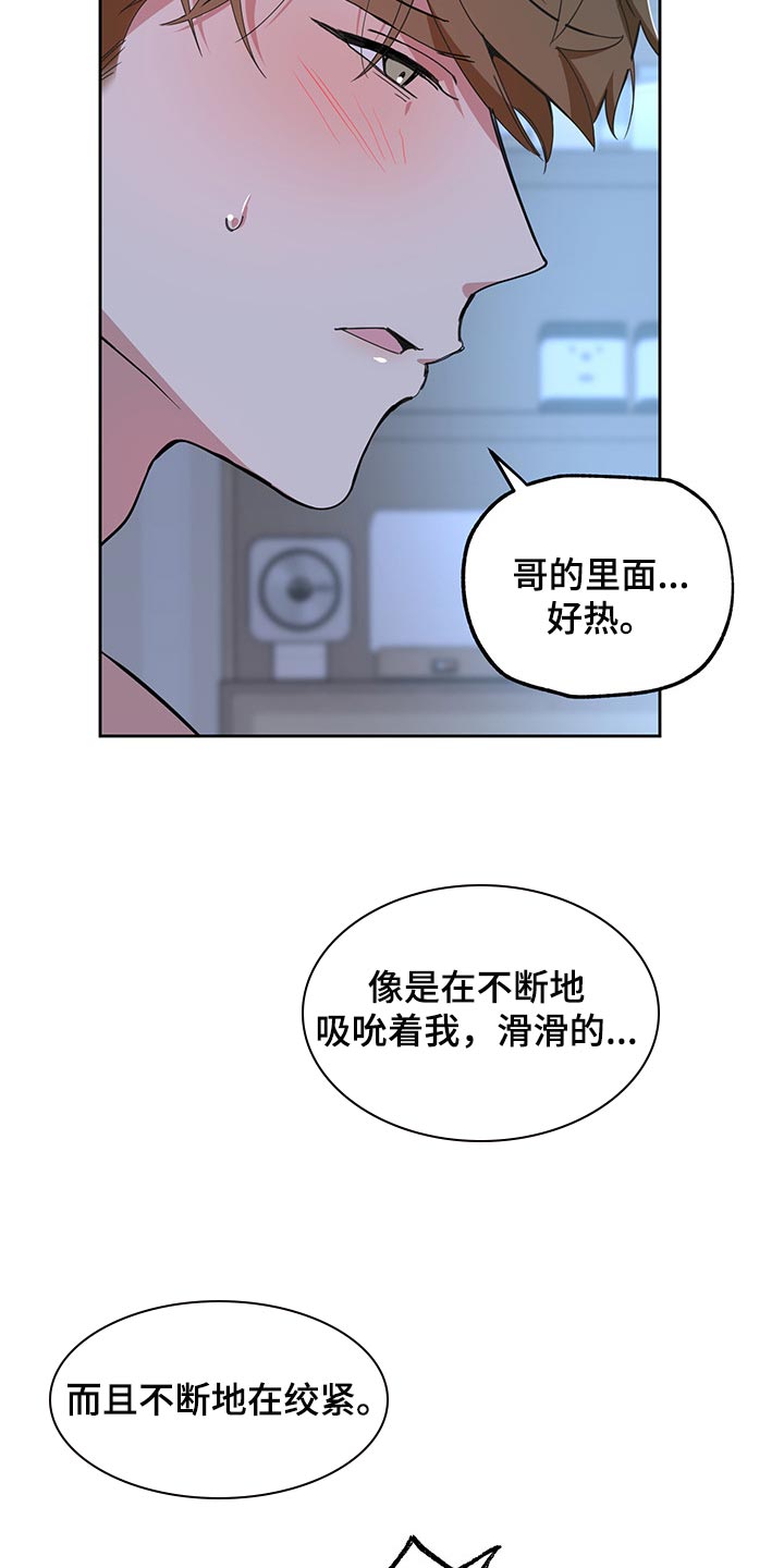 威胁他人适用于治安管理处罚法多少条漫画,第68章：【第二季】禁止2图