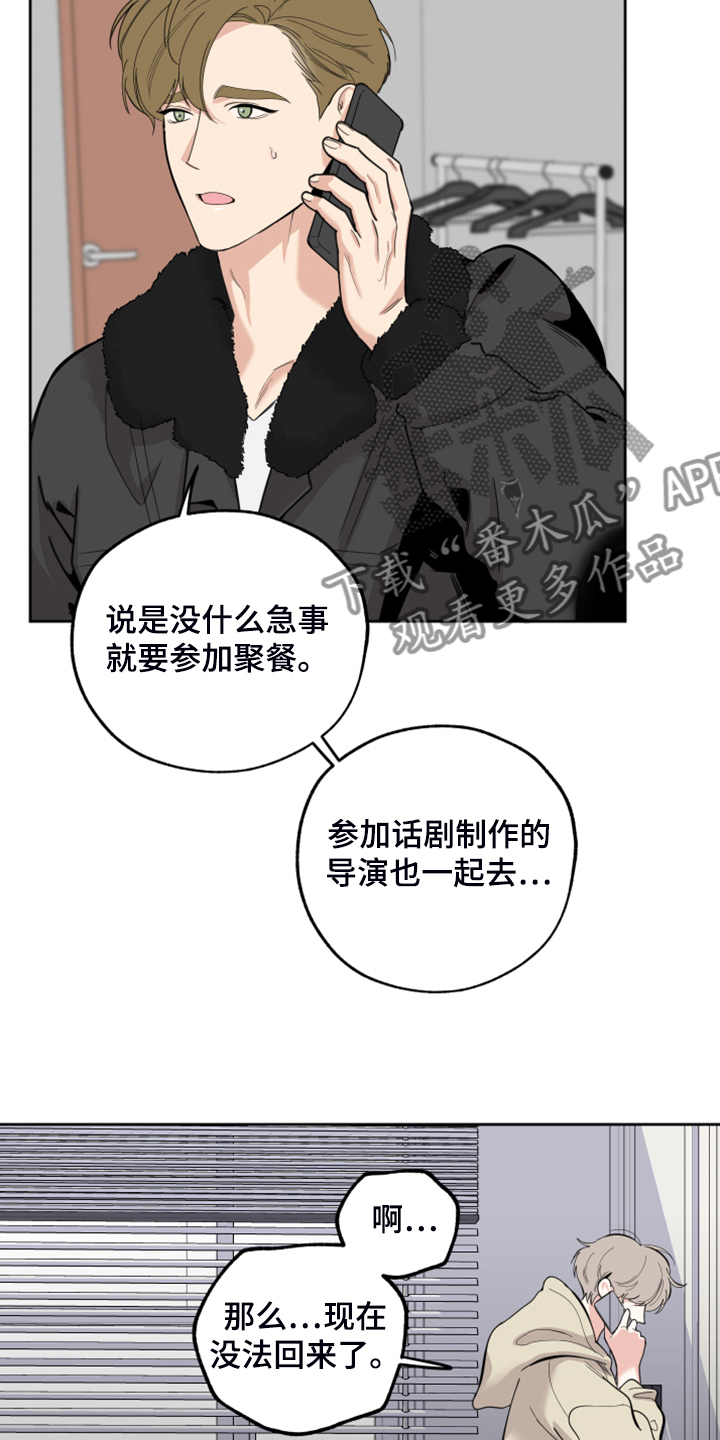 第101章：【第二季】依旧等待3