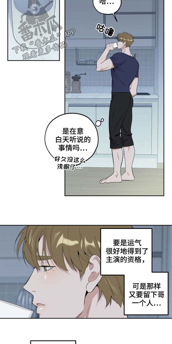威胁他的男人漫画,第123章：【第二季】谎言3图