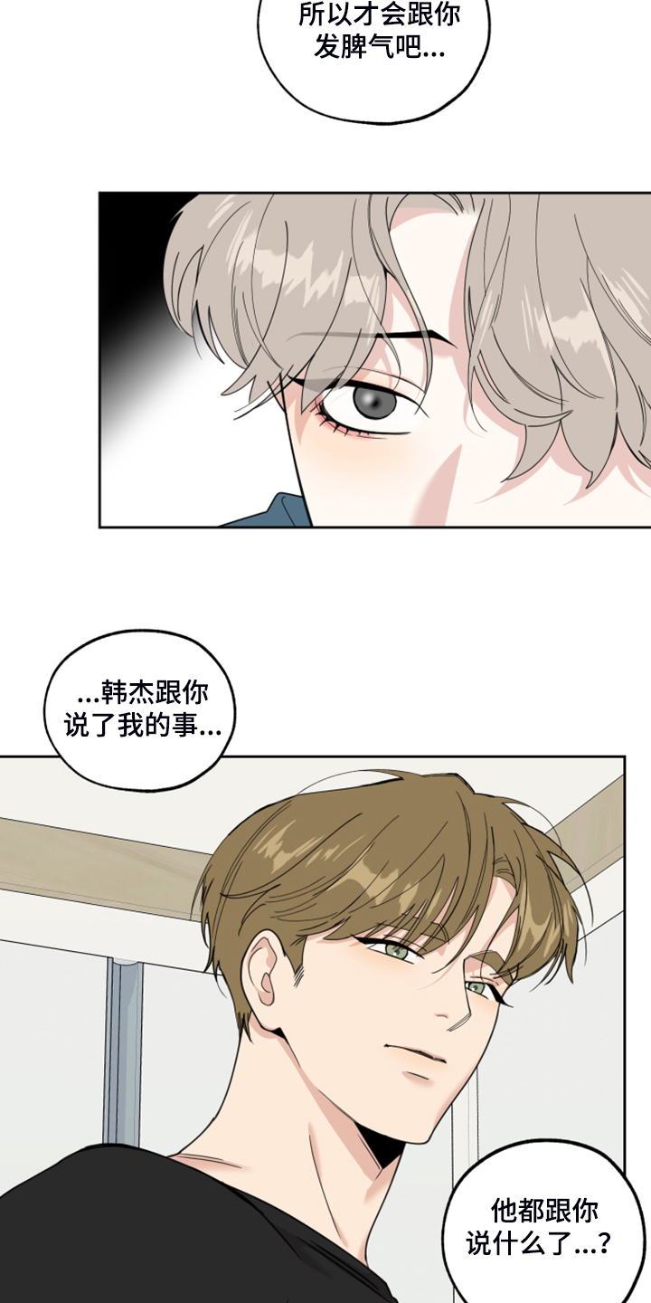 第89章：【第二季】凄惨的过去4