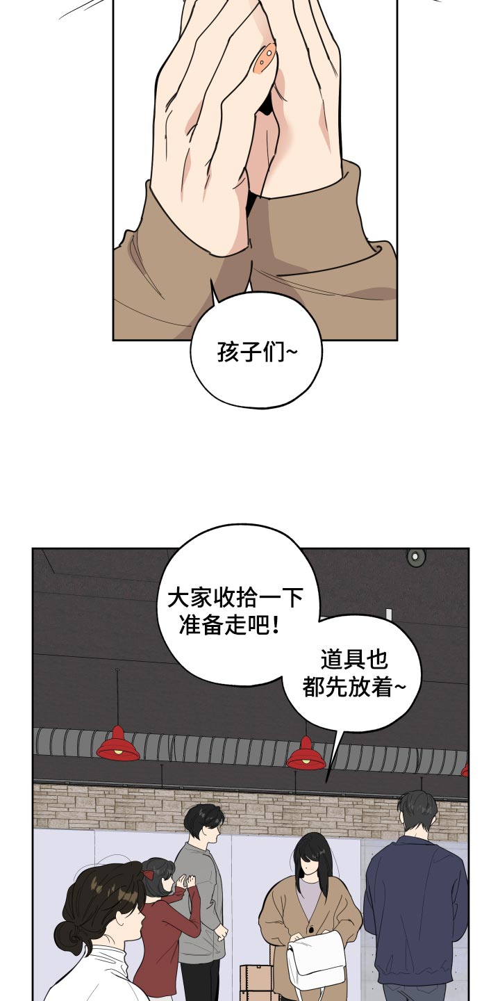 威胁他人适用于治安管理处罚法多少条漫画,第80章：【第二季】你跟他分手吧3图