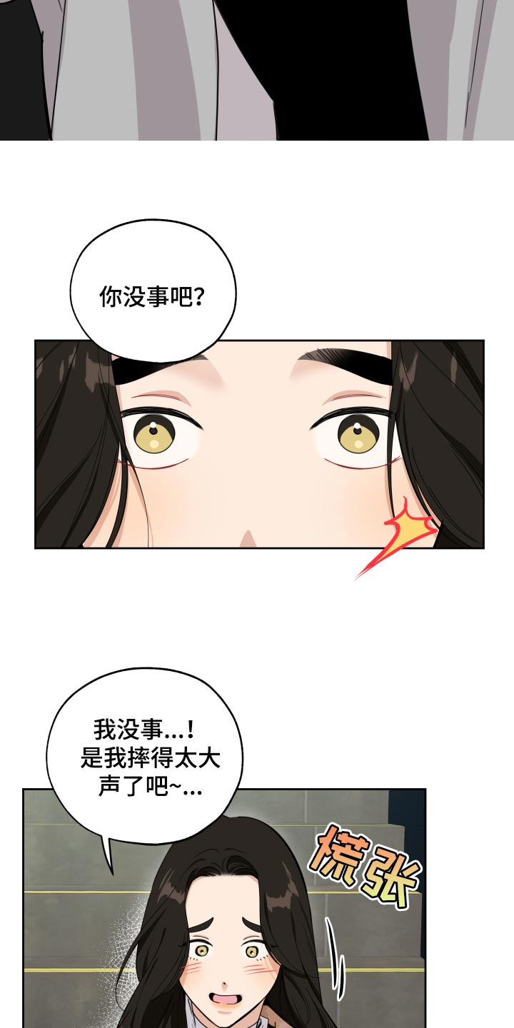 第79章：【第二季】道谢1