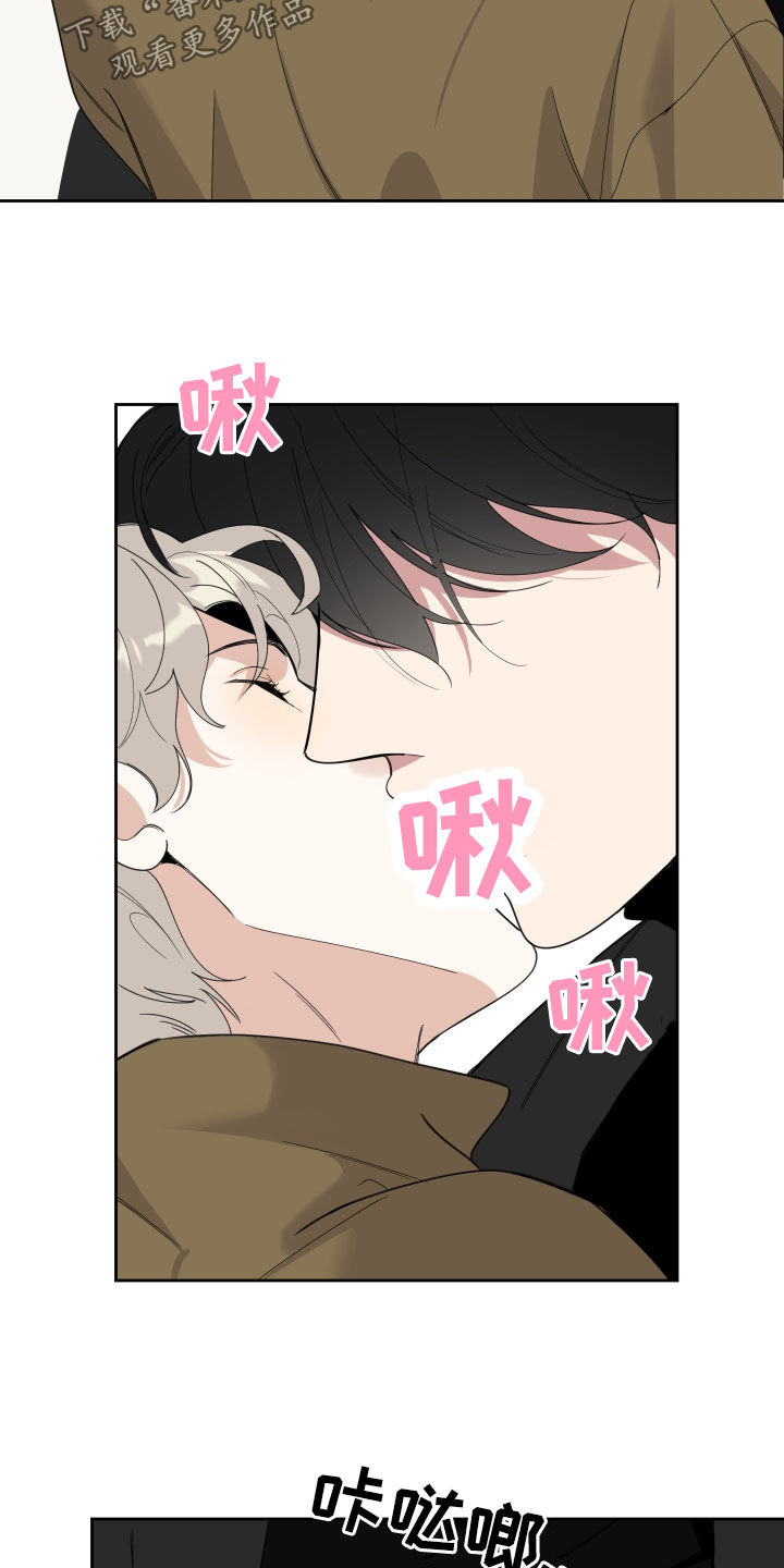 威胁他的男人漫画,第120章：【第二季】不速之客1图