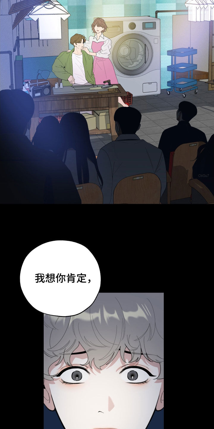 威胁他的男人漫画,第140章：【第三季】散心5图