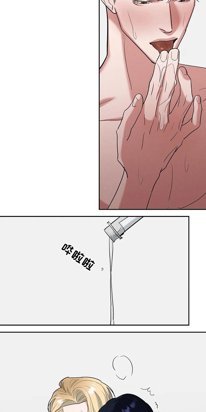 七日之杀选择什么枪漫画,第46章：戒指3图