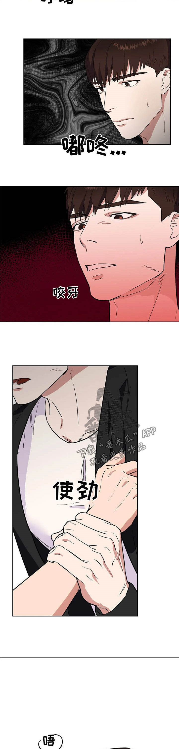 七日之都停服漫画,第21章：加入4图
