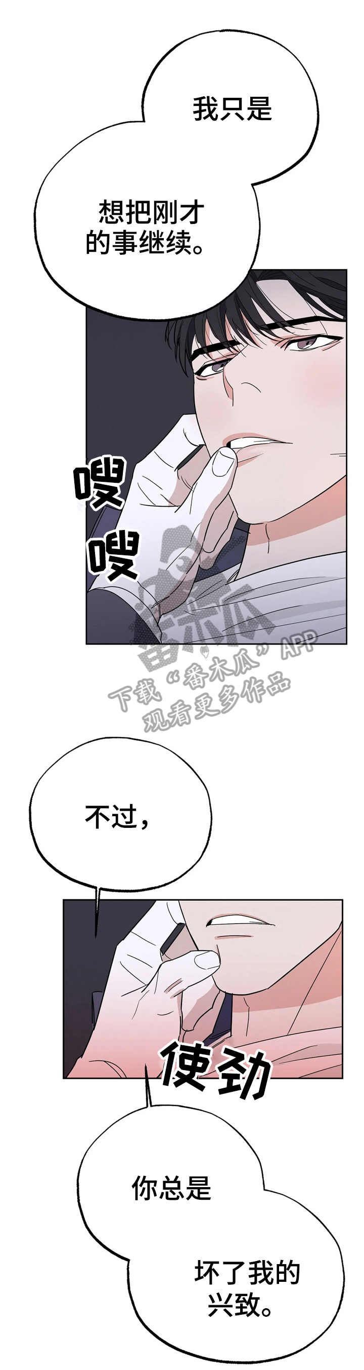 七日之都停服漫画,第17章：焦虑1图