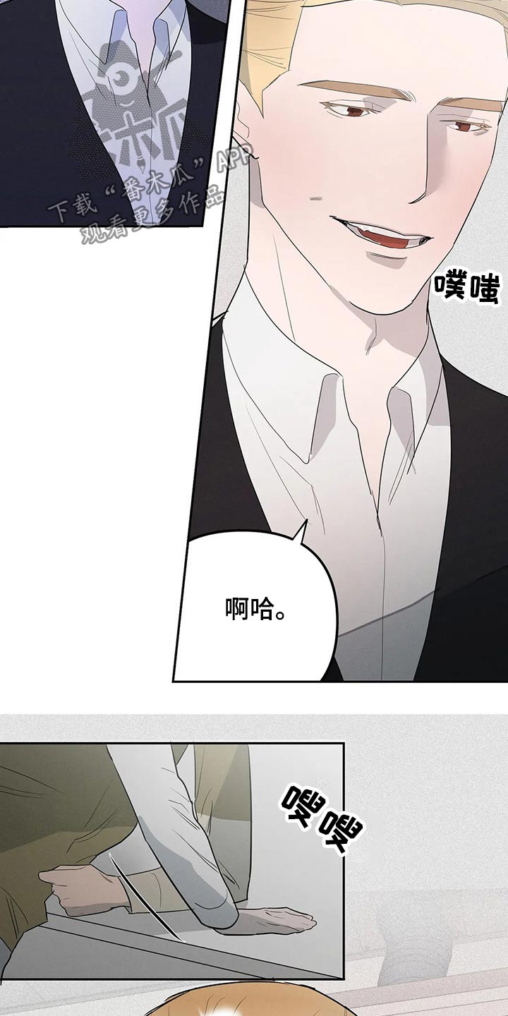 七日之都停服漫画,第48章：惊喜5图