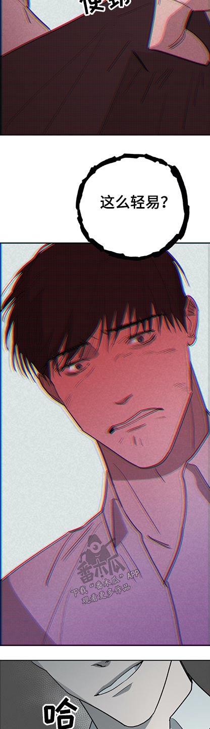 七日之杀选择什么枪漫画,第56章：第七养子【完结】5图
