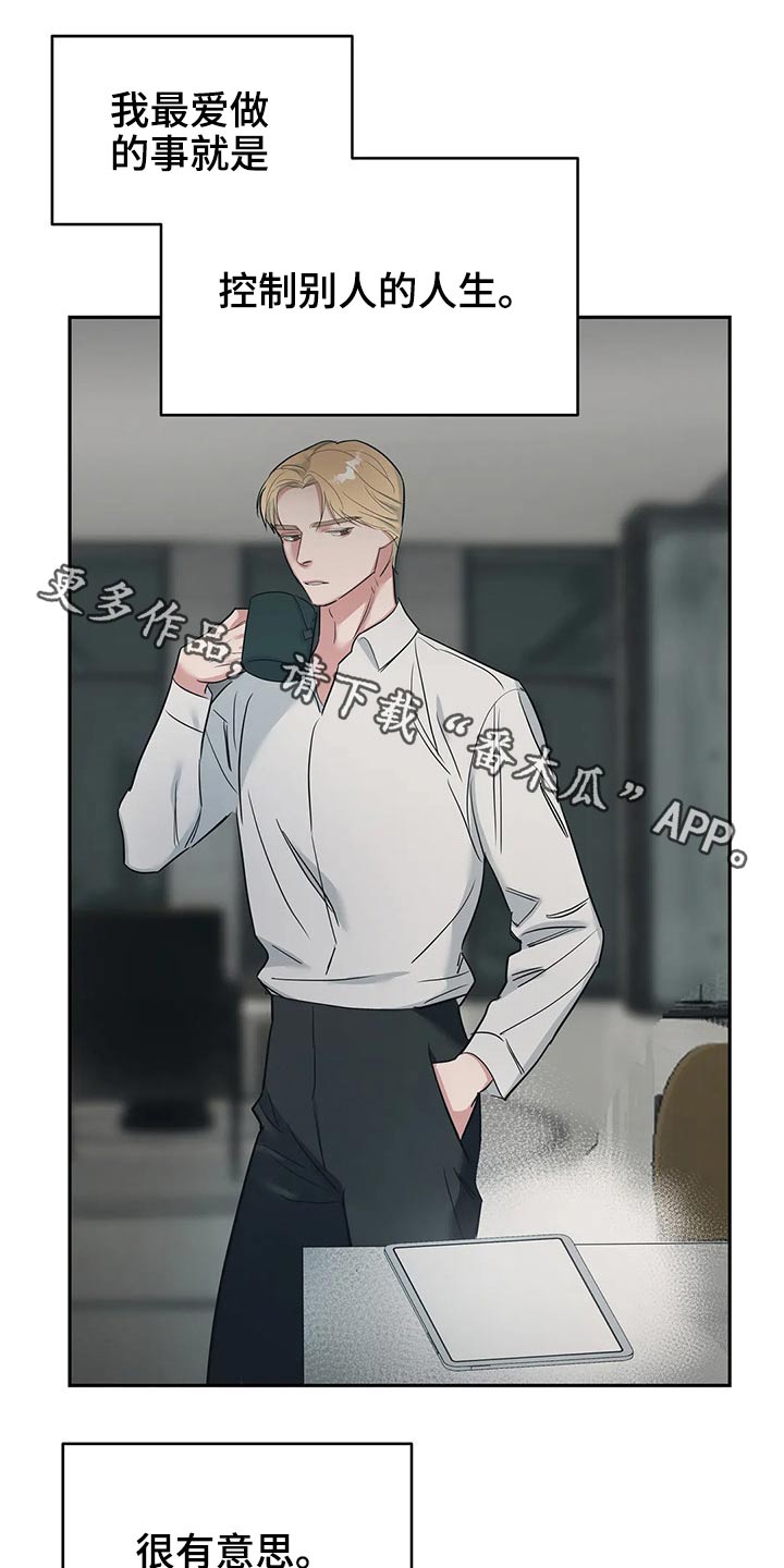 七日之杀选择什么枪漫画,第37章：剥夺1图