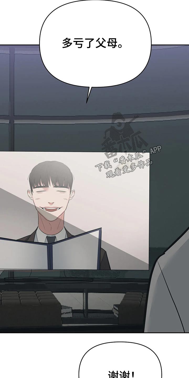 七日之杀选择什么枪漫画,第37章：剥夺3图