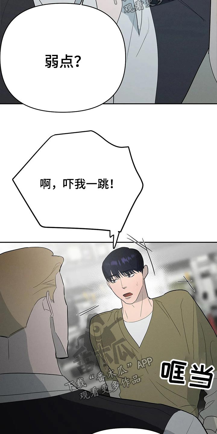 七日之都停服漫画,第48章：惊喜3图