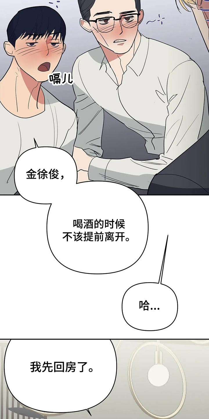 七日之杀选择什么枪漫画,第45章：交谈4图