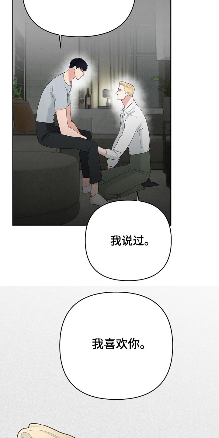 七日之杀选择什么枪漫画,第51章：任何事情4图