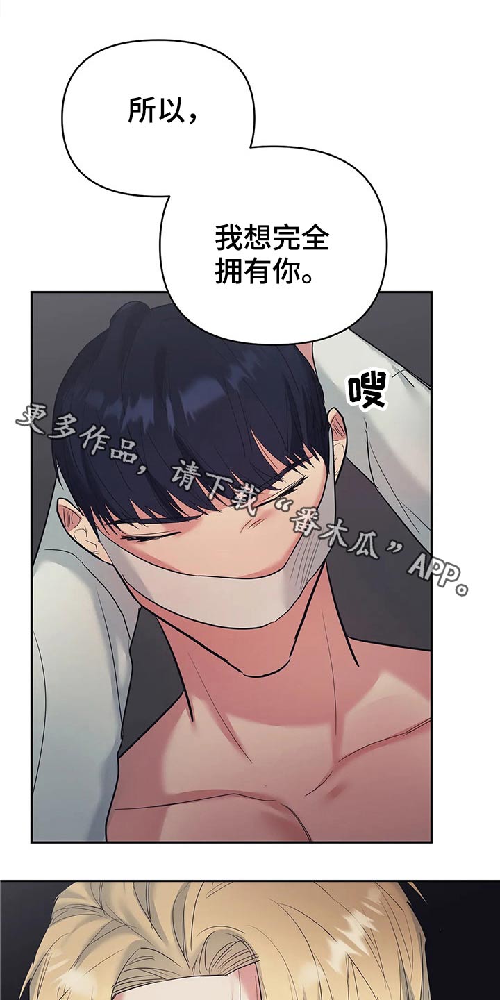 七日之都停服漫画,第42章：药剂1图