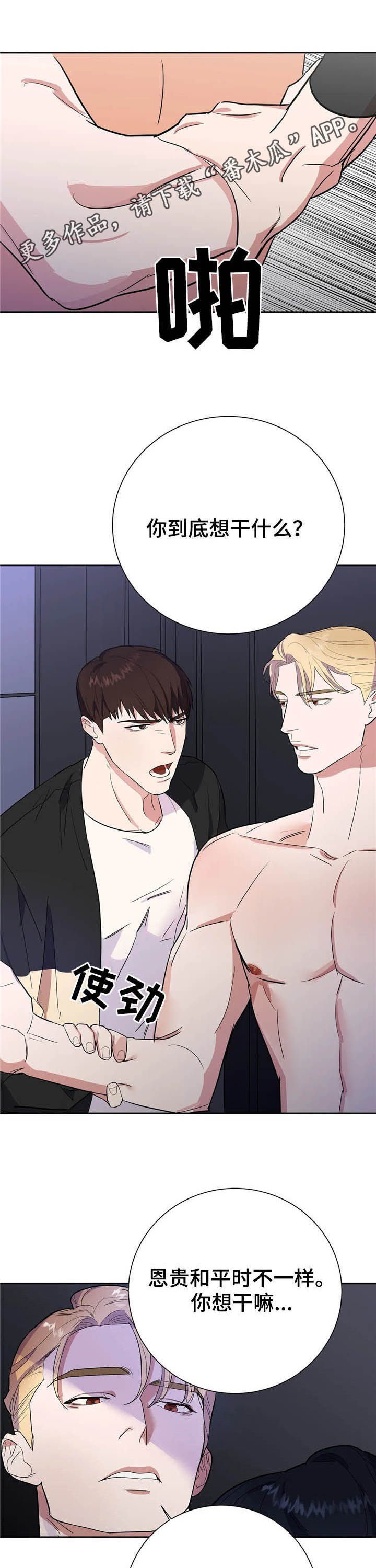 七日之都停服漫画,第21章：加入1图