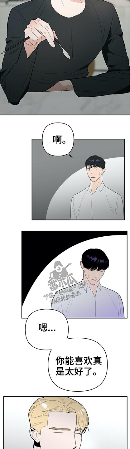 七日之杀选择什么枪漫画,第55章：为你了做任何事4图
