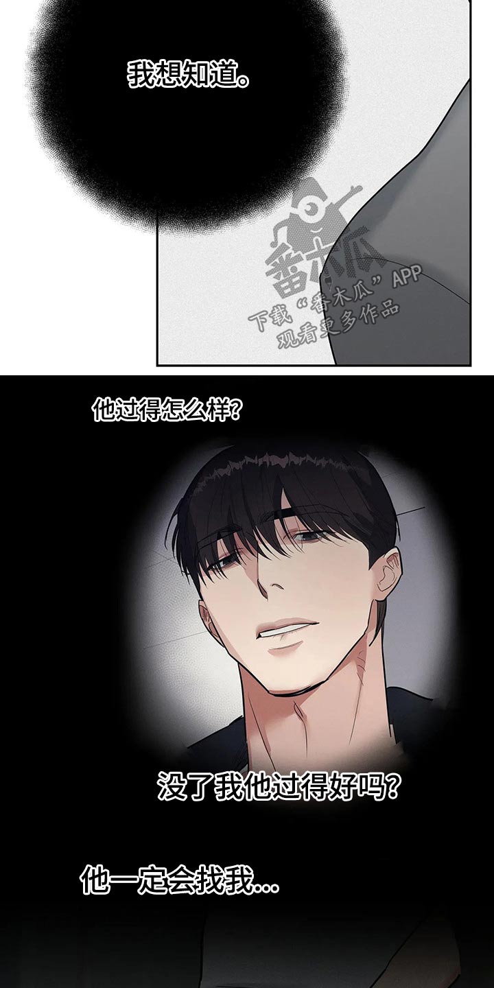 七日之杀选择什么枪漫画,第50章：表情3图