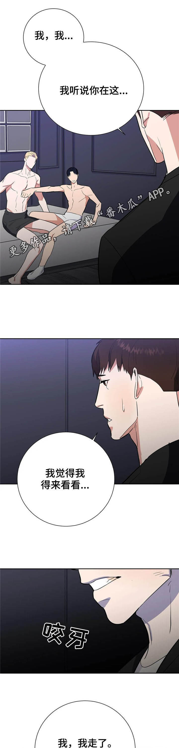 七日之杀选择什么枪漫画,第20章：请你体谅我1图