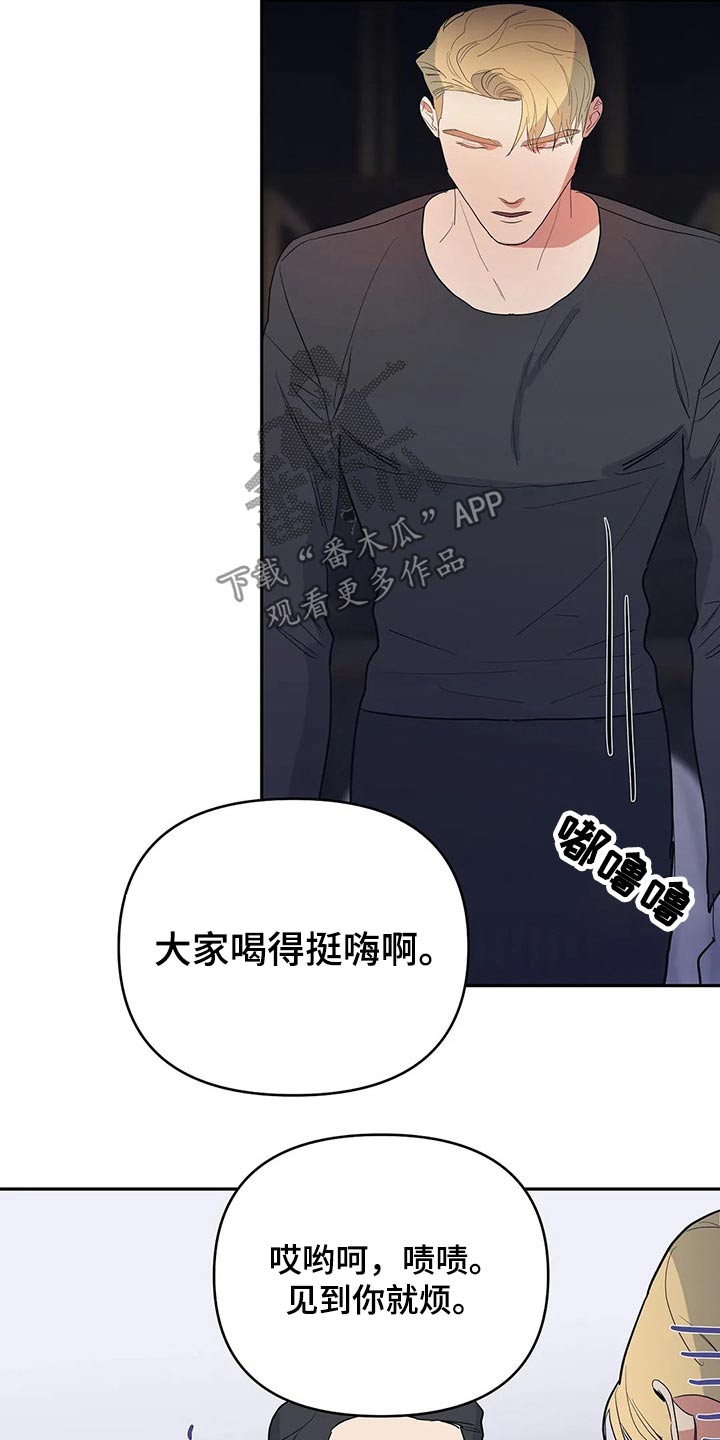 七日之杀选择什么枪漫画,第45章：交谈3图