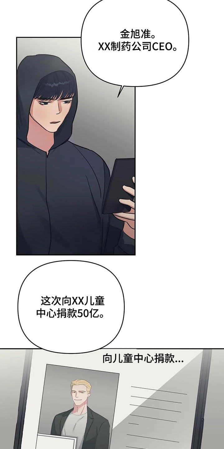 七日之杀选择什么枪漫画,第36章：慈善5图