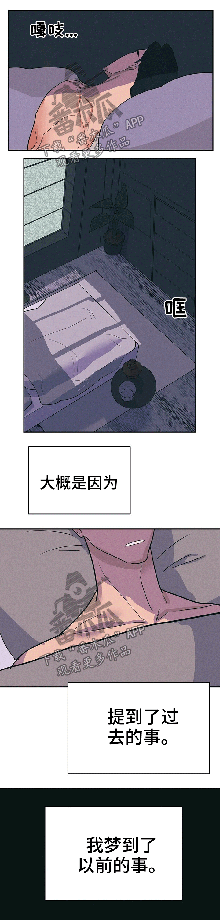 七日之杀选择什么枪漫画,第25章：原因5图