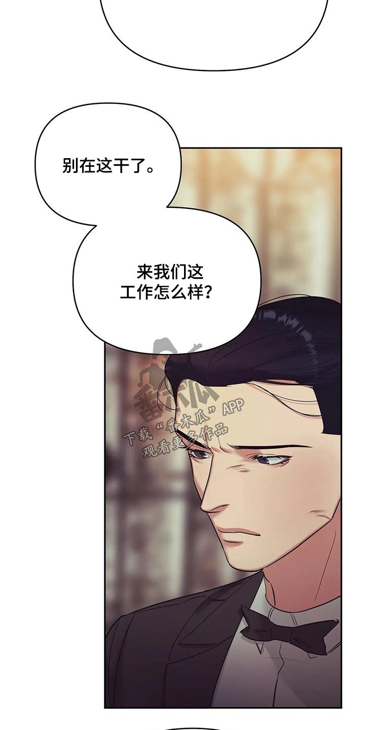七日之杀选择什么枪漫画,第38章：我们都一样5图