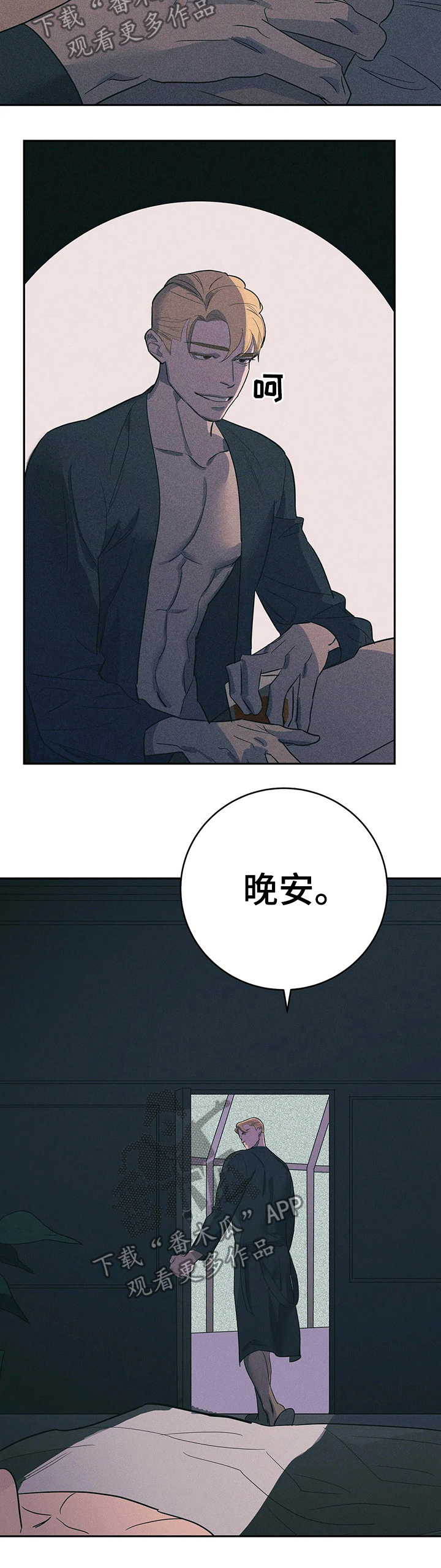 七日之杀选择什么枪漫画,第25章：原因4图
