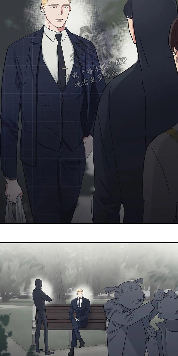 七日之杀选择什么枪漫画,第36章：慈善3图