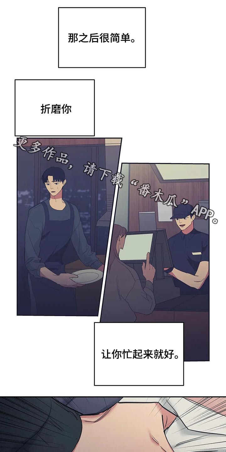 七日之杀选择什么枪漫画,第38章：我们都一样1图