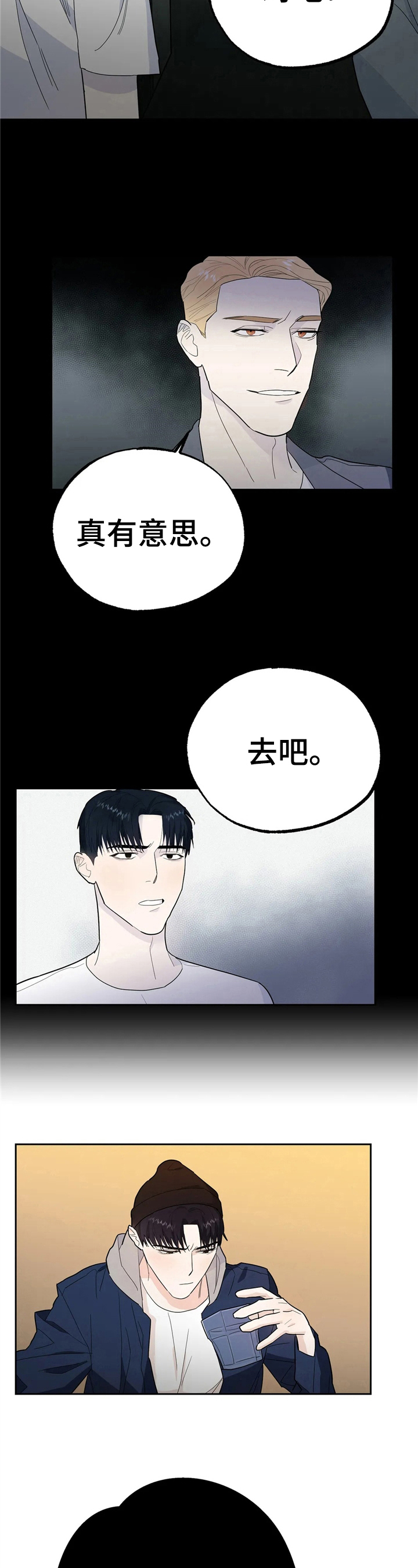 七日之都停服漫画,第12章：见面4图